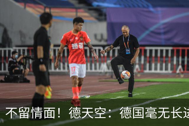不留情面！德天空：德国毫无长进+表现一无是处，这代人堪称失败