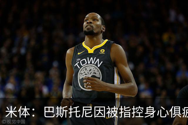 米体：巴斯托尼因被指控身心俱疲 皇马尚未报价但国米不排斥出售