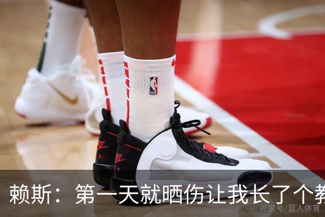 赖斯：第一天就晒伤让我长了个教训；能和图赫尔合作太棒了